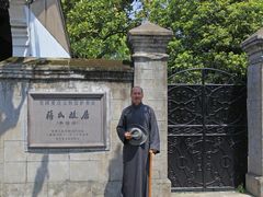 -蒋氏故居