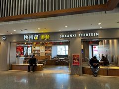 -陕拾叁(大雁塔店)