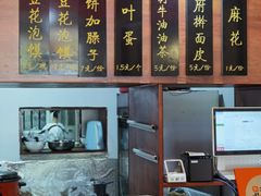 -老鳯府豆花泡馍(第五大道店)