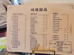 -玫瑰甜品(文明路店)
