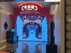 -奇芳阁·百年清真南京菜(夫子庙店)