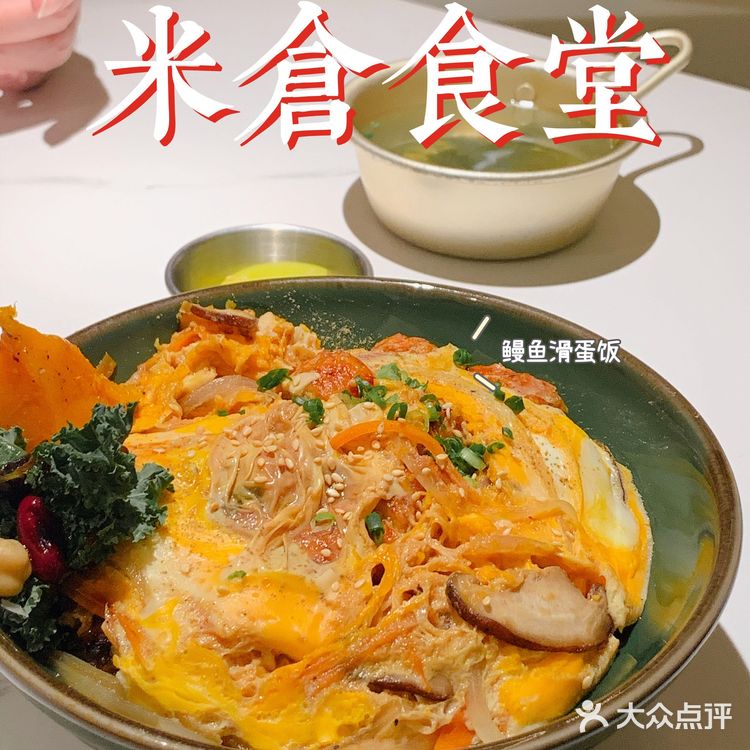 美食篇|日式简餐_米仓食堂🍱