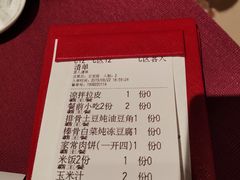 账单-小南洋海景餐厅(深圳湾店)