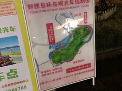-野狸岛